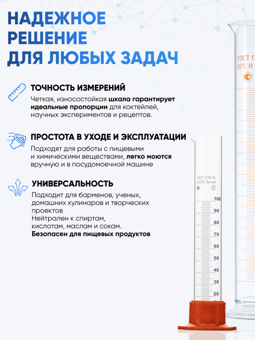 Цилиндр 2000 мл (мерный: исполнение 4а - на пластиковом шестиугольном основании с пластиковой пробкой), 4а-2000-2, Лаборио