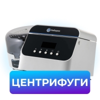 Центрифуги